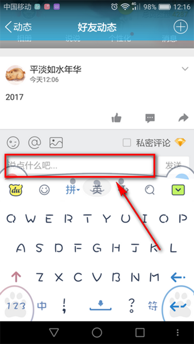 qq�ռ�����ô����һ���ƹ�?qq