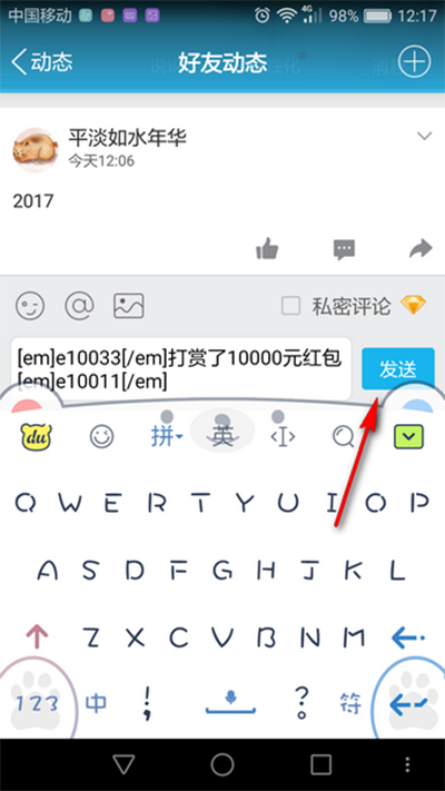 qq�ռ�����ô����һ���ƹ�?qq
