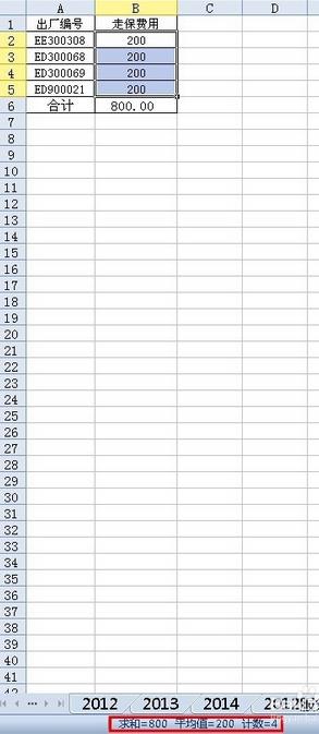 WPS表格SUM求和公式结果出错该怎么办?