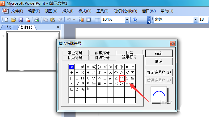 ppt2003����ô����Բ������?