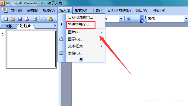 ppt2003����ô����Բ������?