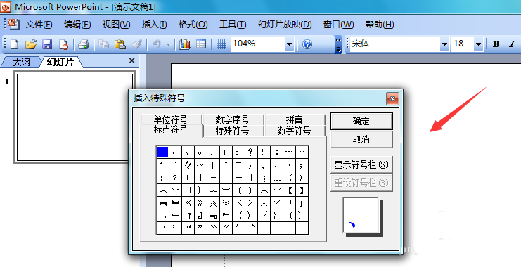 ppt2003����ô����Բ������?