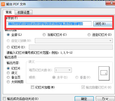 PPT�õ�Ƭ��ôת��ΪPDF��ʽ?