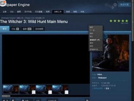 wallpaper engine安装目录一览
