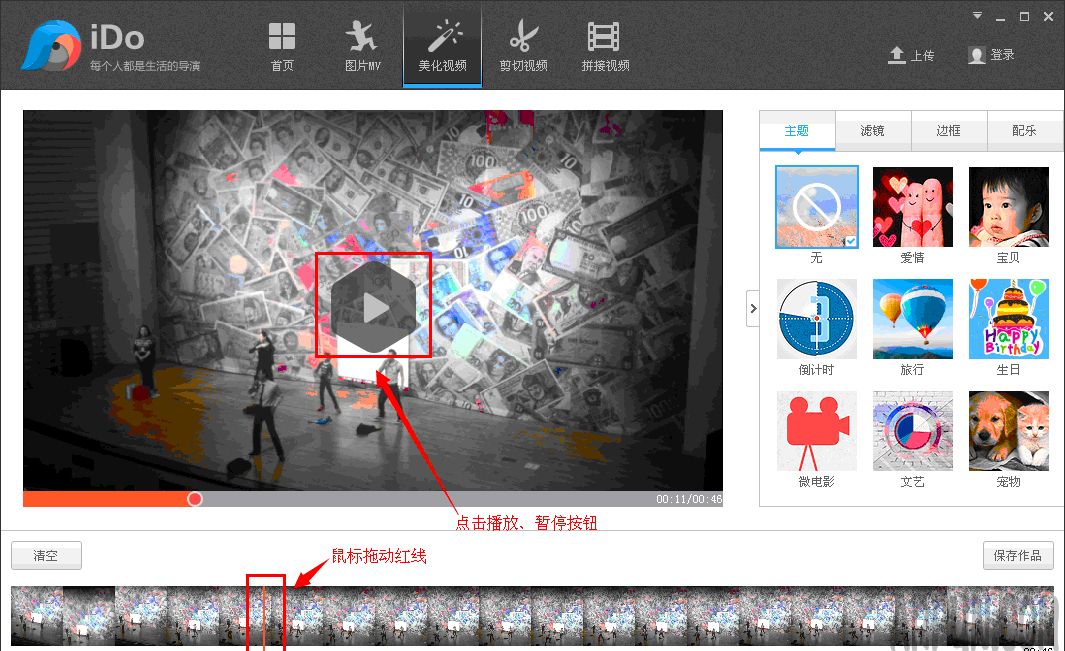 优酷iDo视频剪辑软件如何使用?优酷iDo使用教程介绍