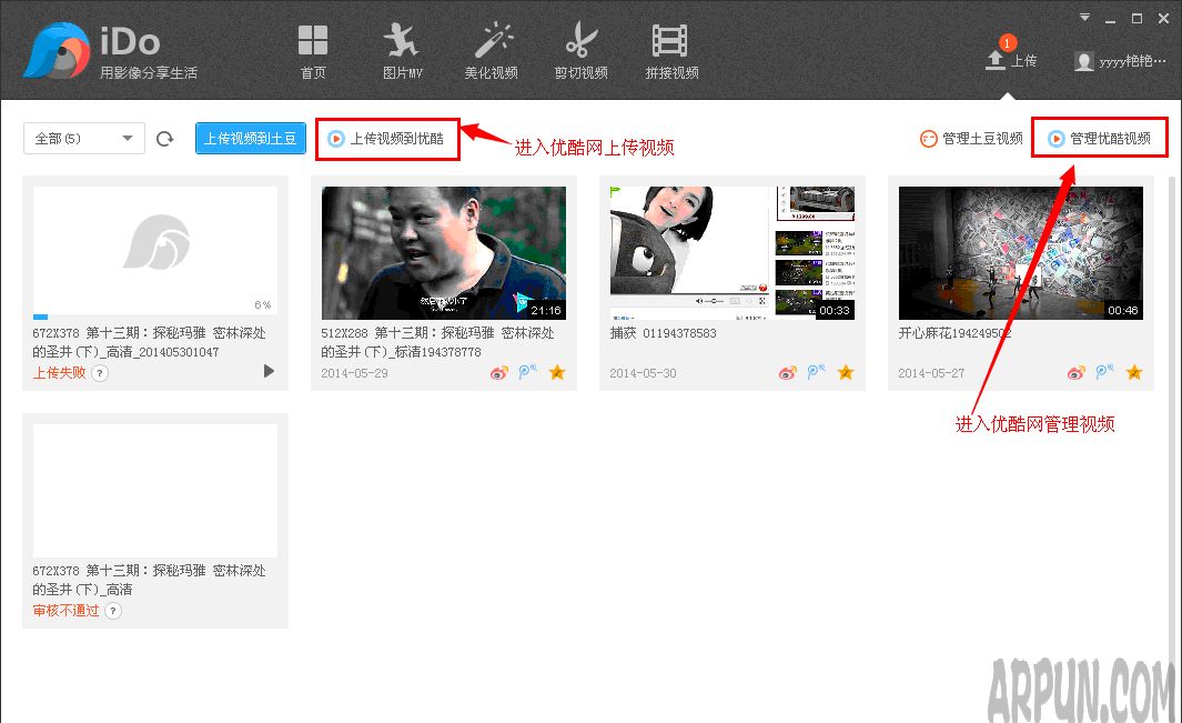 优酷iDo视频剪辑软件如何使用?优酷iDo使用教程介绍