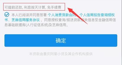 支付宝蚂蚁借呗利息优惠券怎么使用?