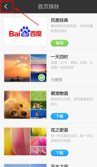 �ֻ��ٶ���ҳ��ô��Ƥ����