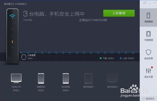 360��ȫ��ʿ�е�·������ôʹ��