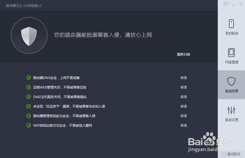 360��ȫ��ʿ�е�·������ôʹ��