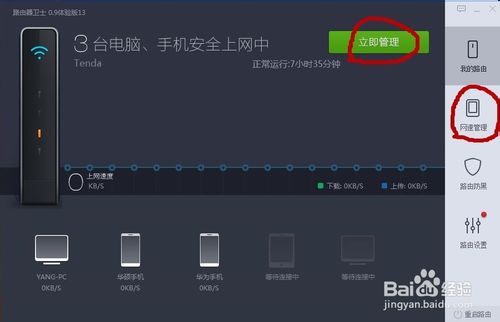360��ȫ��ʿ�е�·������ôʹ��