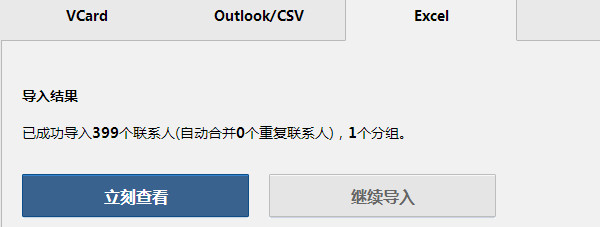 怎么批量导入手机号码?