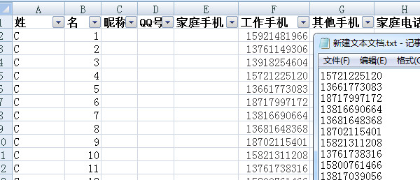 怎么批量导入手机号码?