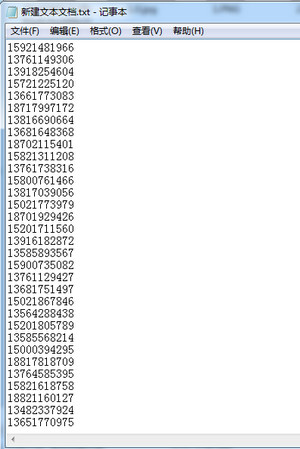 怎么批量导入手机号码?