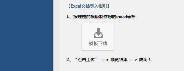 怎么批量导入手机号码?