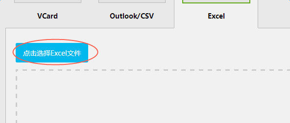 怎么批量导入手机号码?