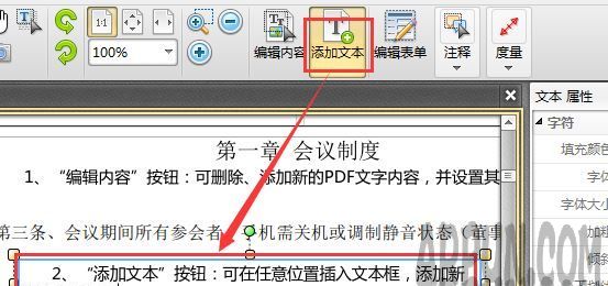 PDF文件怎么编辑