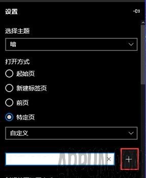 Win10ϵͳEdge�������ô������ҳ