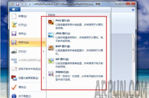 ͼƬ��ôת����ʽ ϵͳ�Դ����и�ʽת��ͼƬ��ôת����ʽ2