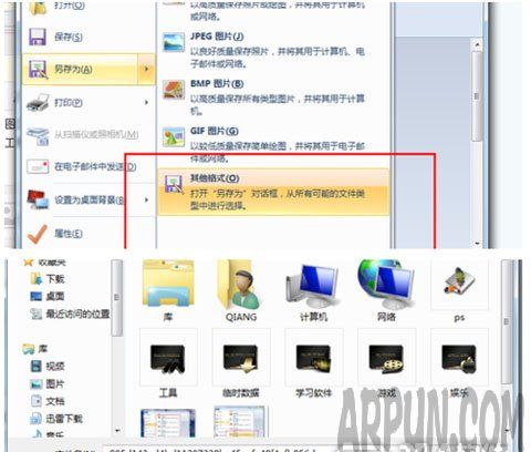 ͼƬ��ôת����ʽ ϵͳ�Դ����и�ʽת��ͼƬ��ôת����ʽ3