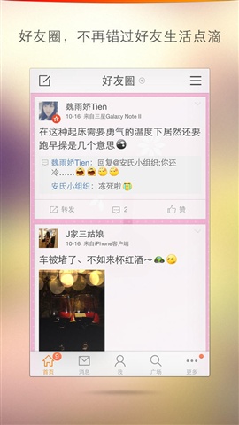 微博怎么玩,新浪微博怎么玩