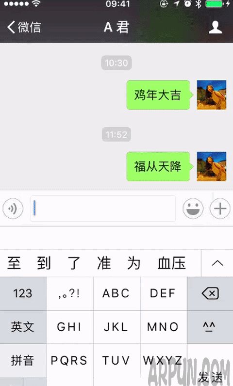 2017鸡年微信表情雨口令分享 金币 红包 掉钱等