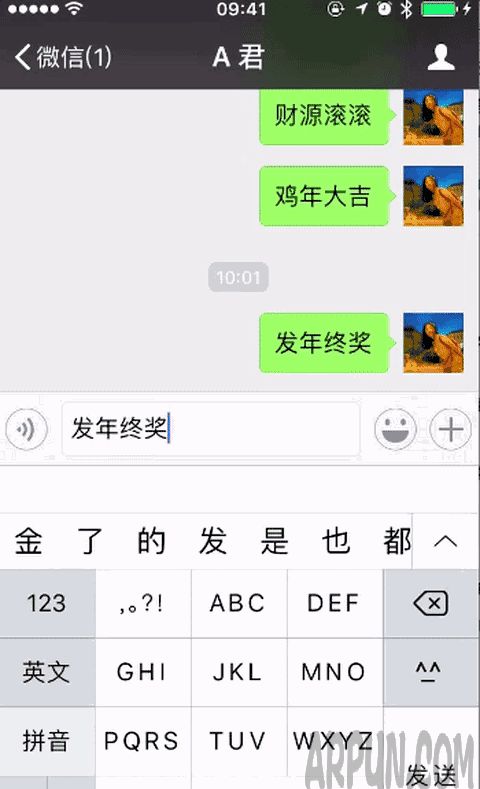 2017鸡年微信表情雨口令分享 金币 红包 掉钱等