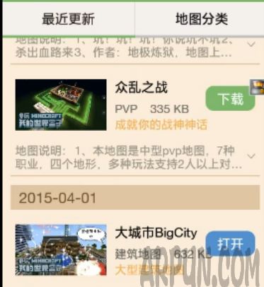 电脑版多玩我的世界盒子怎么启动游戏