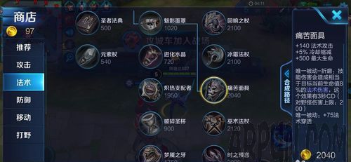 王者荣耀怎么看队友CD王者荣耀怎么看队友CD