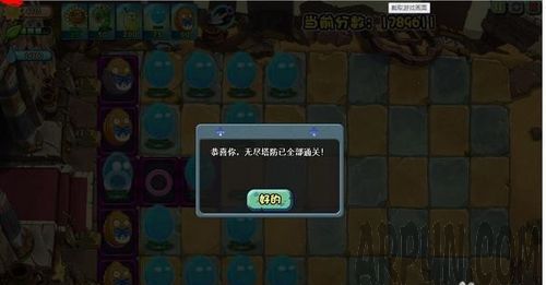 植物大战僵尸无尽挑战攻略植物大战僵尸无尽挑战攻略