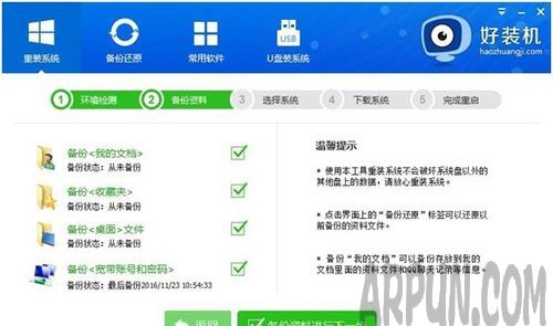 微软 Surface Pro 4重装win7系统步骤(图文教程)微软 Surface Pro 4重装win7系统步骤(图文教程)