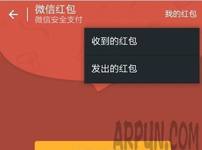 怎么把微信红包撤回?撤回微信红包的方法介绍