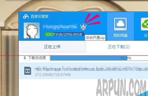 百度云管家会员怎么开通?多少钱一个月?百度云管家会员多少钱一个月?怎么开通?_新客网