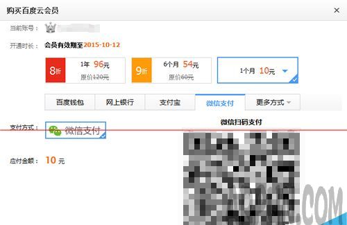 百度云管家会员怎么开通?多少钱一个月?百度云管家会员多少钱一个月?怎么开通?_新客网