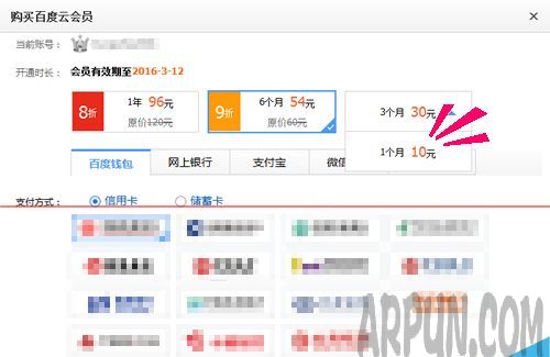 百度云管家会员怎么开通?多少钱一个月?百度云管家会员多少钱一个月?怎么开通?_新客网