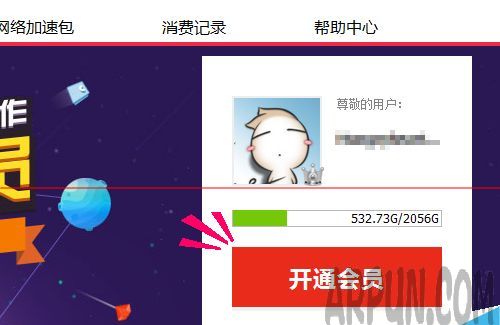 百度云管家会员怎么开通?多少钱一个月?百度云管家会员多少钱一个月?怎么开通?_新客网