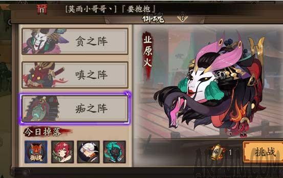 阴阳师业原火副本平民挂机阵容推荐 阴阳师手游业原火相关攻略介绍