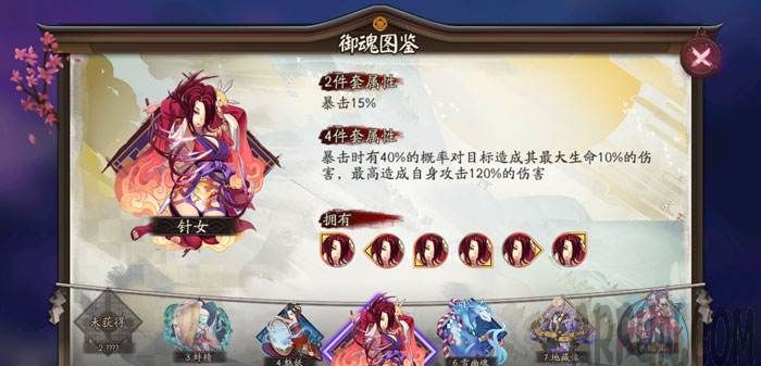 阴阳师每周四有什么御魂 阴阳师手游周四御魂掉落大全