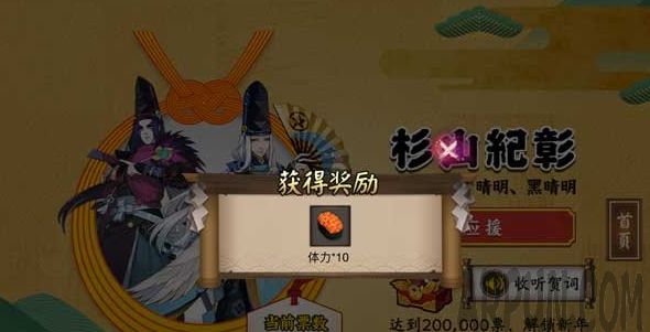 阴阳师应援券怎么用 阴阳师手游应援券怎么获得