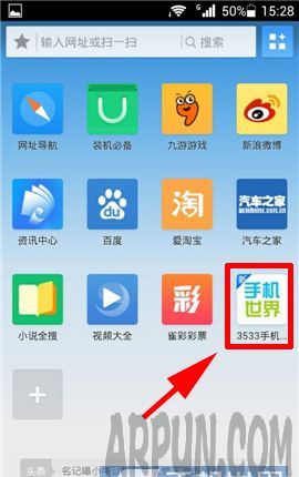 UC浏览器导航怎么设置UC浏览器导航的相关设置方法