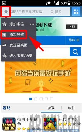 UC浏览器导航怎么设置UC浏览器导航的相关设置方法