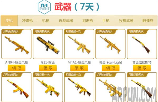 cf灵狐的约定1月活动地址2017 cf灵狐的约定第八季活动网址