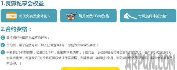 cf灵狐的约定1月活动地址2017 cf灵狐的约定第八季活动网址