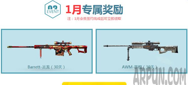 cf灵狐的约定1月活动地址2017 cf灵狐的约定第八季活动网址