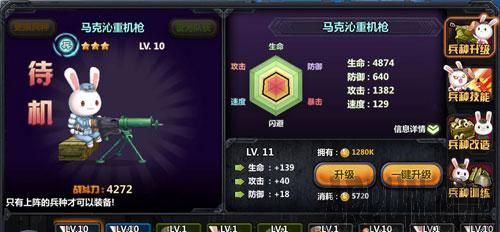 那兔之大国梦攻略 那兔之大国梦援兵系统怎么玩