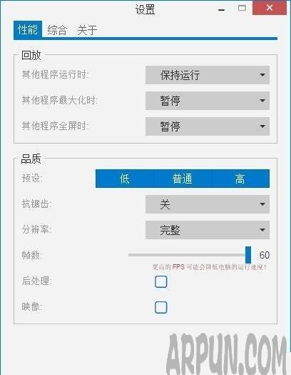 wallpaper engine帧数怎么设置?