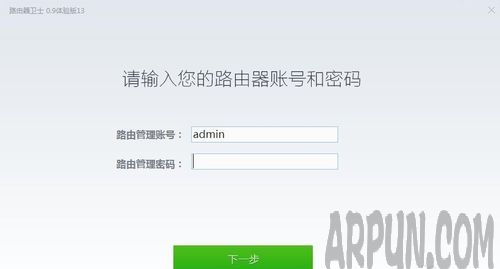 360��ȫ��ʿ�е�·������ôʹ��