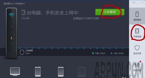 360��ȫ��ʿ�е�·������ôʹ��