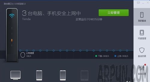 360��ȫ��ʿ�е�·������ôʹ��