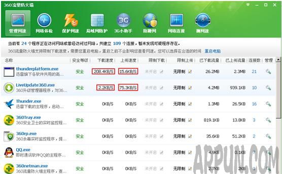 路由器网速慢怎么解决